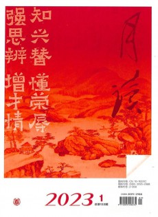 月读