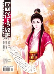 民间传奇故事