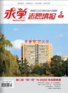 求学