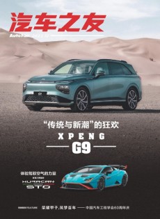 汽车之友