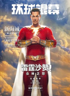 环球银幕