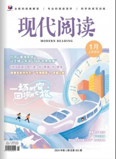 现代阅读