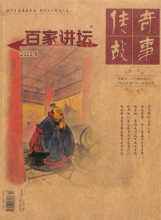 百家讲坛