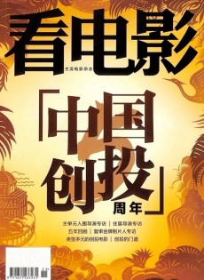看电影