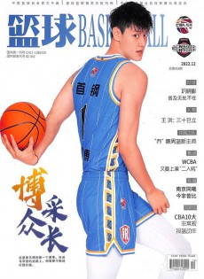 篮球