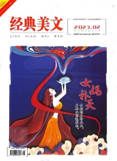 经典美文