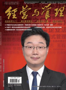 经营与管理