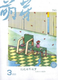 萌芽