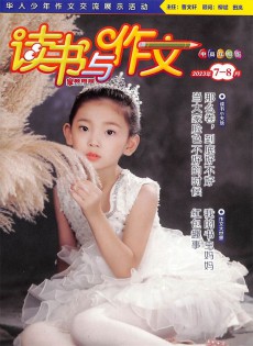 读书与作文