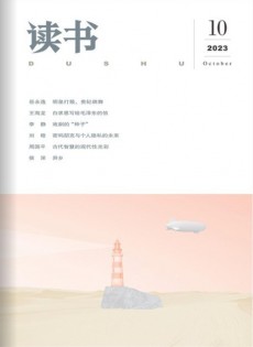 读书