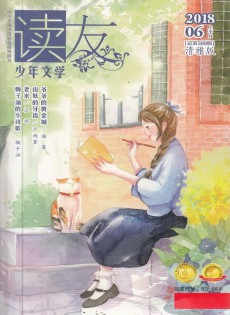 读友