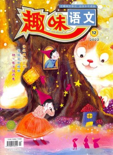 趣味语文