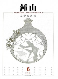 钟山