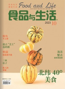 食品与生活