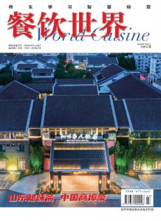 餐饮世界