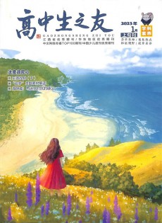 高中生之友