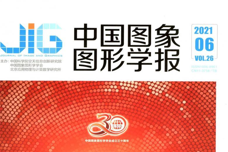《中国图象图形学报》杂志发表的文章能用于评职称、毕业、结项、加分吗？