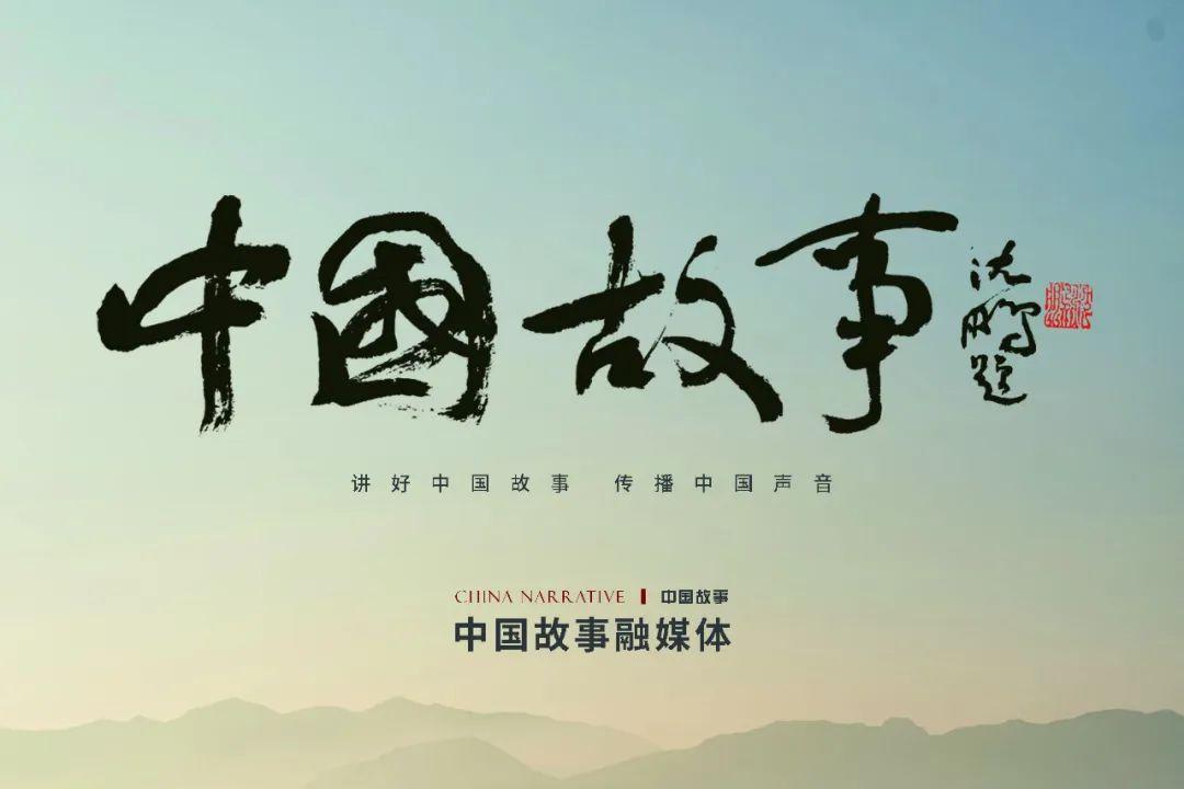 中国故事杂志怎么样?中国故事杂志征稿要求!CN42-1127/I