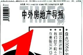 《中外房地产导报》杂志发表的文章能用于评职称、毕业、结项、加分吗？