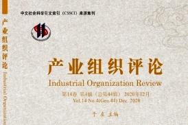 产业组织评论杂志怎么样?产业组织评论杂志征稿要求!CN