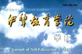 《伊犁教育学院学报》杂志发表的文章能用于评职称、毕业、结项、加分吗？
