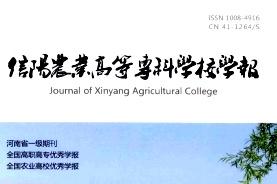 《信阳农业高等专科学校学报》杂志发表的文章能用于评职称、毕业、结项、加分吗？