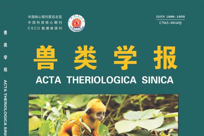 《兽类学报》杂志发表的文章能用于评职称、毕业、结项、加分吗？