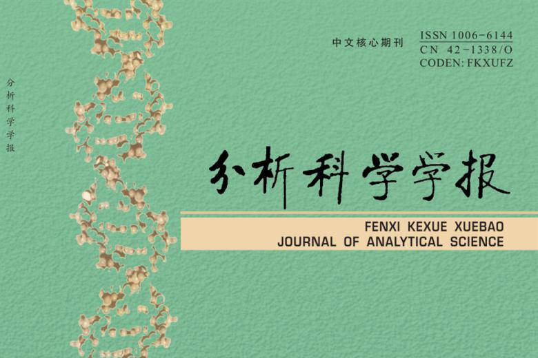 分析科学学报怎么样?分析科学学报征稿要求!CN42-1338/O