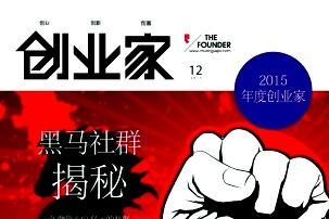 《创业家》杂志发表的文章能用于评职称、毕业、结项、加分吗？