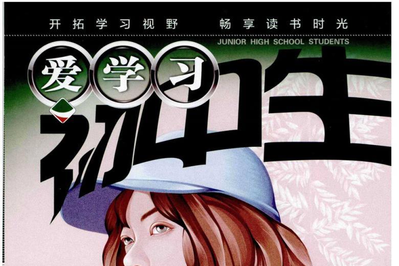 《初中生》杂志发表的文章能用于评职称、毕业、结项、加分吗？