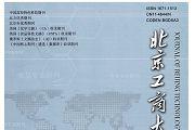 《北京工商大学学报》杂志发表的文章能用于评职称、毕业、结项、加分吗？
