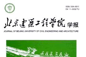 《北京建筑工程学院学报》杂志发表的文章能用于评职称、毕业、结项、加分吗？