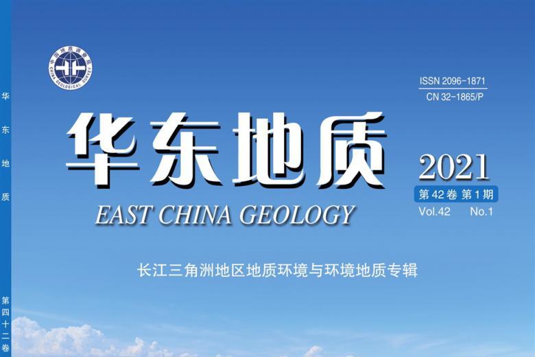 《华东地质》杂志发表的文章能用于评职称、毕业、结项、加分吗？