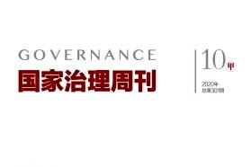 《国家治理》杂志发表的文章能用于评职称、毕业、结项、加分吗？