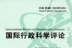 《国际行政科学评论》杂志发表的文章能用于评职称、毕业、结项、加分吗？