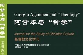 《基督教文化学刊》杂志发表的文章能用于评职称、毕业、结项、加分吗？
