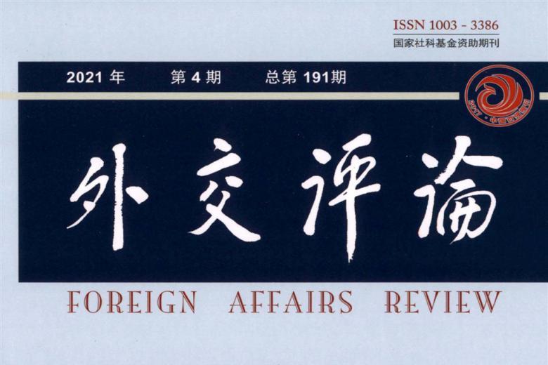 《外交评论》杂志发表的文章能用于评职称、毕业、结项、加分吗？
