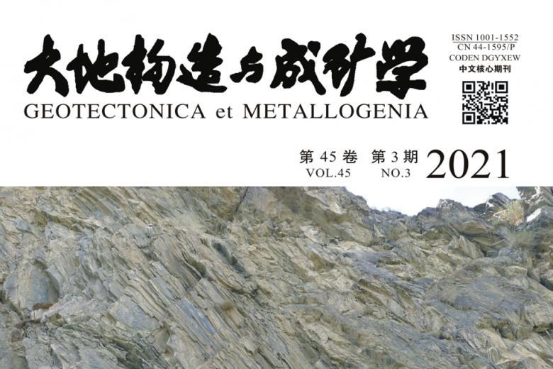 《大地构造与成矿学》杂志发表的文章能用于评职称、毕业、结项、加分吗？