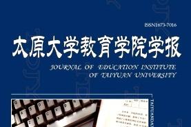 《太原大学教育学院学报》杂志发表的文章能用于评职称、毕业、结项、加分吗？
