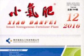 《小氮肥》杂志发表的文章能用于评职称、毕业、结项、加分吗？
