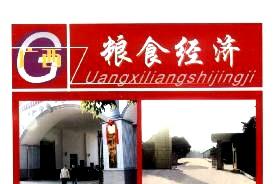 《广西粮食经济》杂志发表的文章能用于评职称、毕业、结项、加分吗？