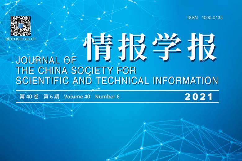 《情报学报》杂志发表的文章能用于评职称、毕业、结项、加分吗？