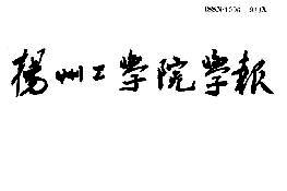 《扬州工学院学报》杂志发表的文章能用于评职称、毕业、结项、加分吗？