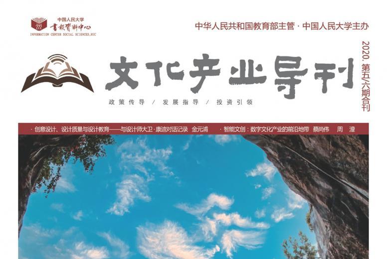 《文化产业导刊》杂志发表的文章能用于评职称、毕业、结项、加分吗？