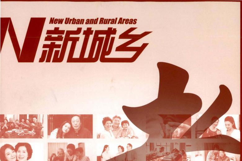 《新城乡》杂志发表的文章能用于评职称、毕业、结项、加分吗？
