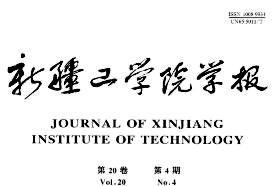 《新疆工学院学报》杂志发表的文章能用于评职称、毕业、结项、加分吗？