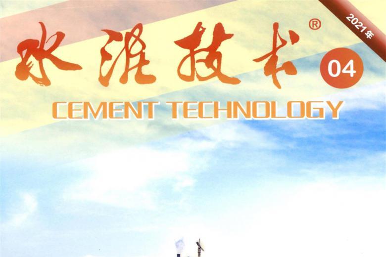 《水泥技术》杂志发表的文章能用于评职称、毕业、结项、加分吗？