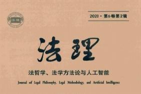 《法理》杂志发表的文章能用于评职称、毕业、结项、加分吗？