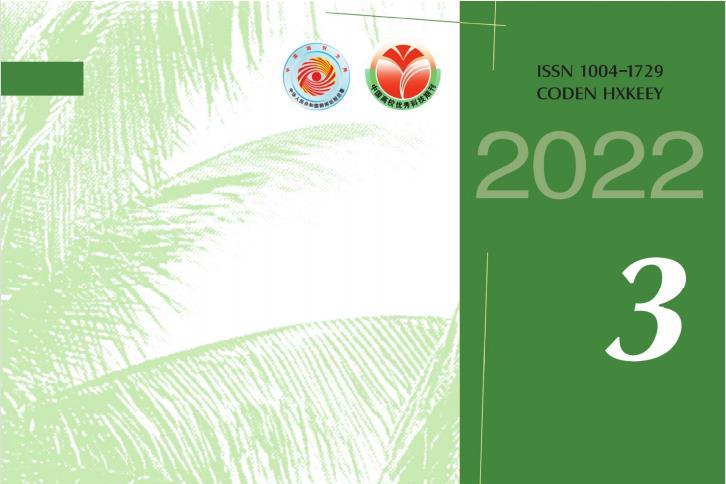 海南大学学报(自然科学版)杂志怎么样?海南大学学报(自然科学版)杂志征稿要求!CN46-1013/N