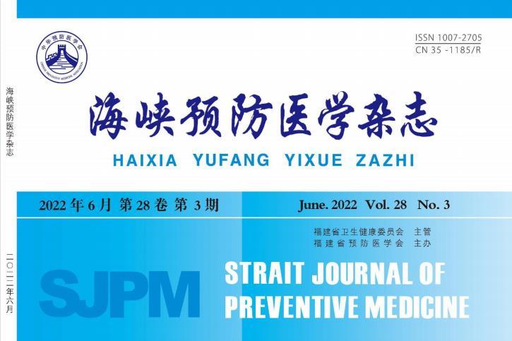 《海峡预防医学》杂志发表的文章能用于评职称、毕业、结项、加分吗？
